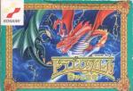Dragon Scroll - Yomigaerishi Maryuu Box Art Front